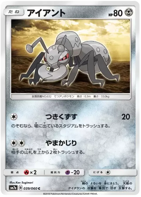 Durant [Knock Over | Mountain Munch]