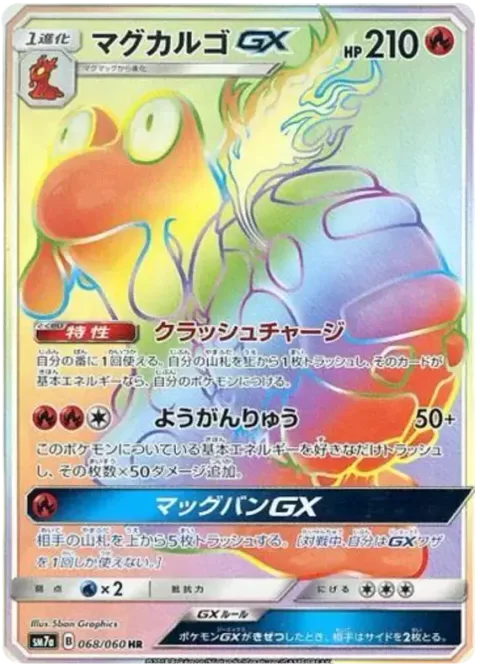 Magcargo GX [Crushing Charge | Lava Flow | Burning Magma GX]