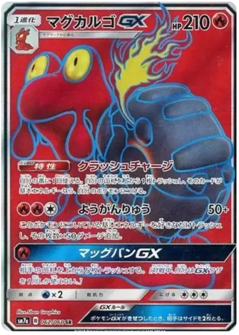 Magcargo GX [Crushing Charge | Lava Flow | Burning Magma GX]