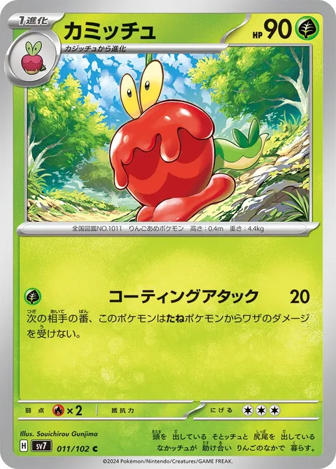 Dipplin [Coated Attack]