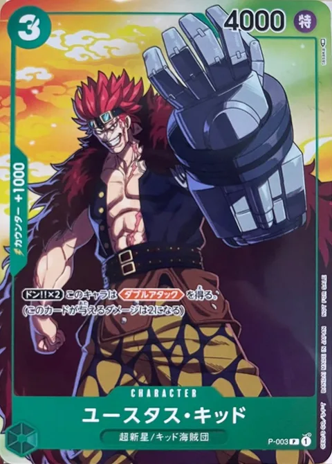 Eustass""Captain""Kid (P-003)