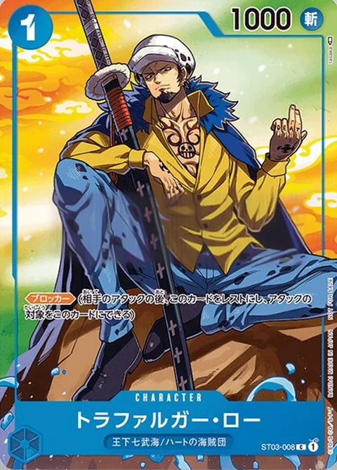 Trafalgar Law (ST03-008)