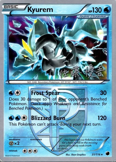 Kyurem [Frost Spear | Blizzard Burn]