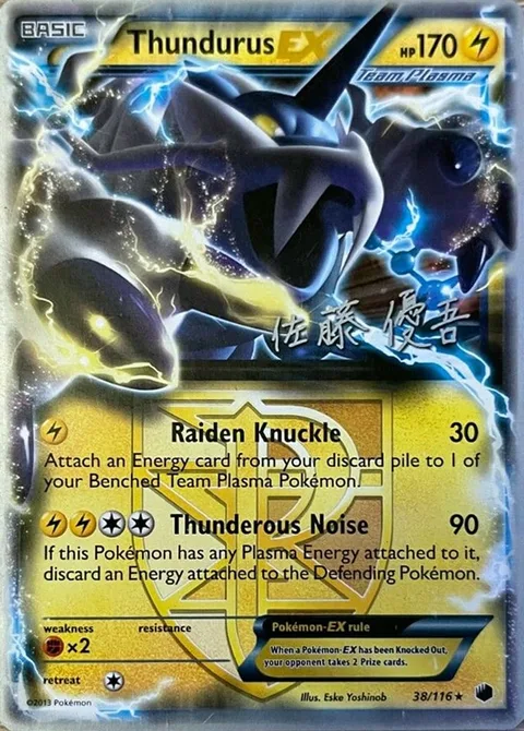 Thundurus EX [Raiden Knuckle | Thunderous Noise]