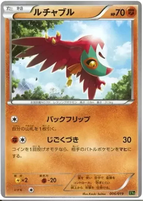 Hawlucha [Backflip | Magnum Jab]