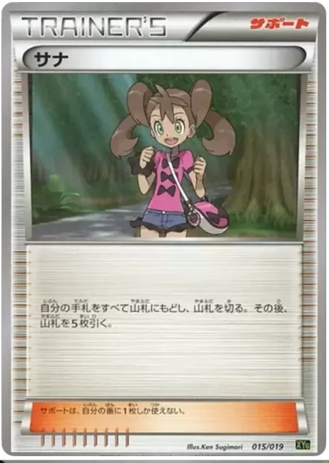 Shauna