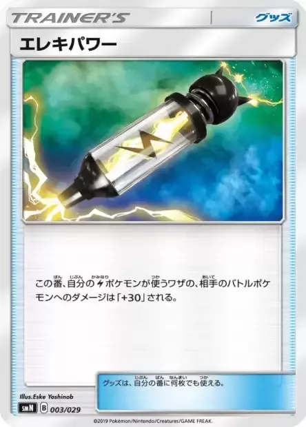 Electropower