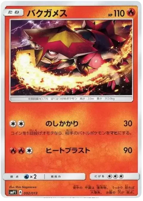 Turtonator [Body Slam | Heat Blast]