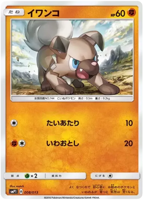 Rockruff [Tackle | Rock Throw]