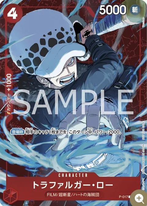 Trafalgar Law (P-017)