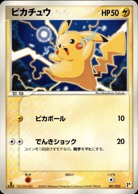 Pikachu [Pika Ball | Thundershock]