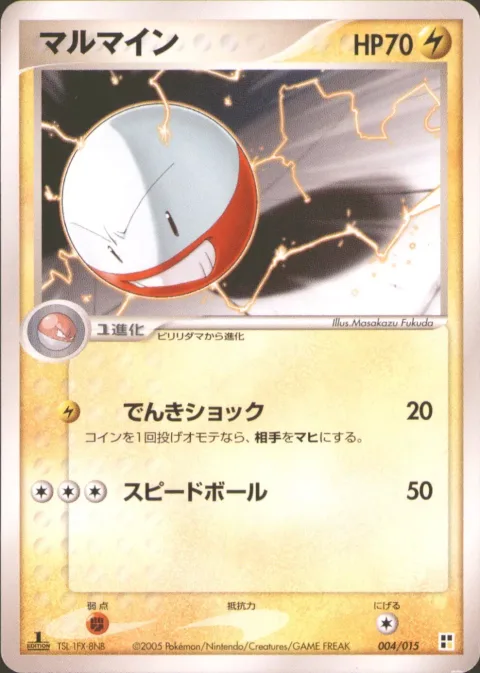Electrode [Thundershock | Speed Ball]