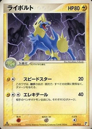 Manectric [Swift | Tail Shock]