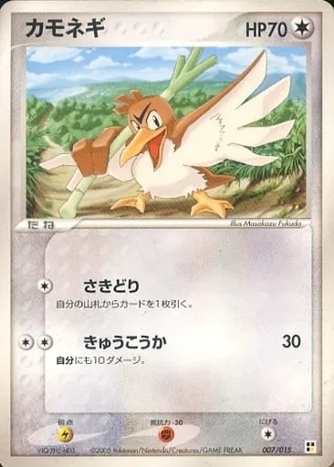 Farfetch'd [Spearhead | Nosedive]
