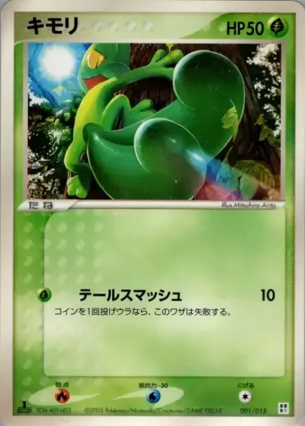 Treecko [Tail Smash]