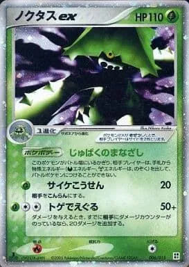 Cacturne ex [Cursed Glare | Psybeam | Spike Rend]