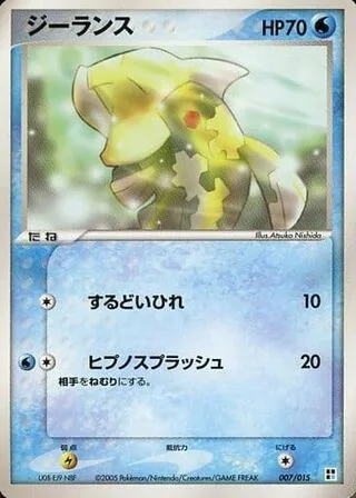 Relicanth [Sharp Fin | Hypno Splash]
