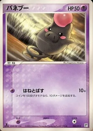 Spoink [Knock Away]