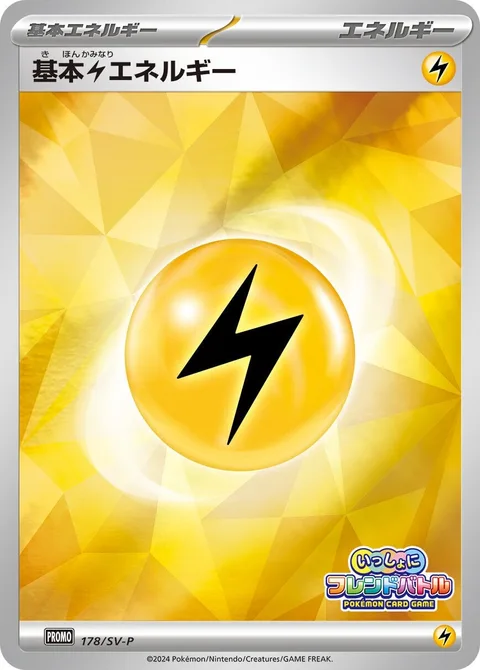 Basic Lightning Energy