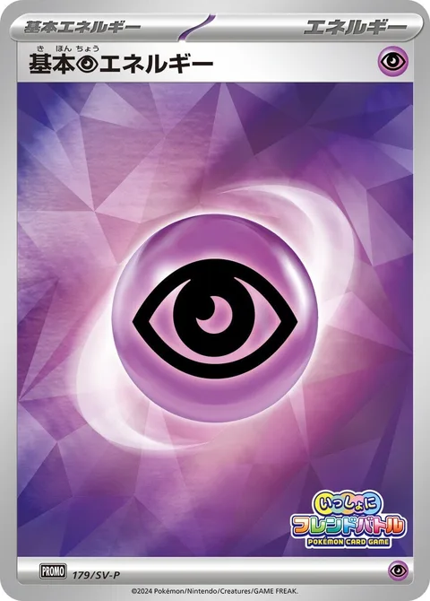 Basic Psychic Energy