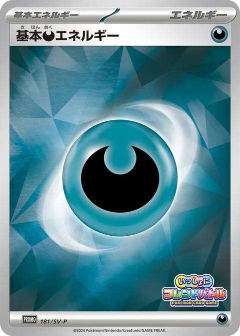 Basic Darkness Energy