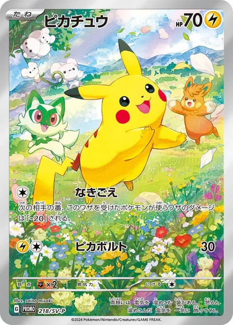 Pikachu [Growl | Pika Bolt]