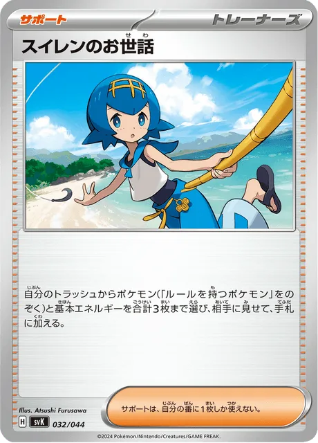 Lana's Aid