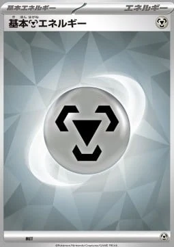 Basic Metal Energy