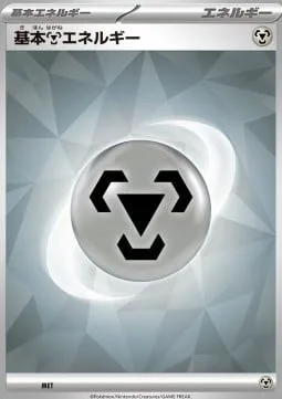 Basic Metal Energy