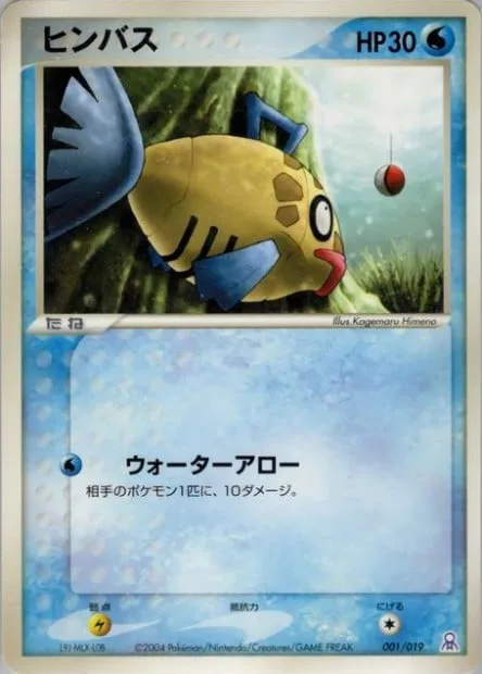 Feebas [Water Arrow]