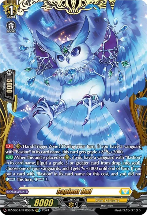 Sapient Owl [D-Format]
