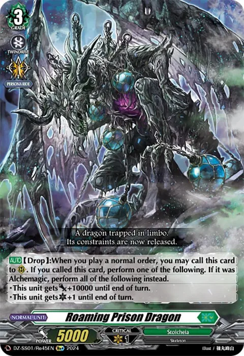 Roaming Prison Dragon [D Format]