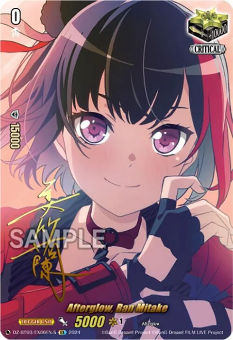 Afterglow, Ran Mitake [D-Format]