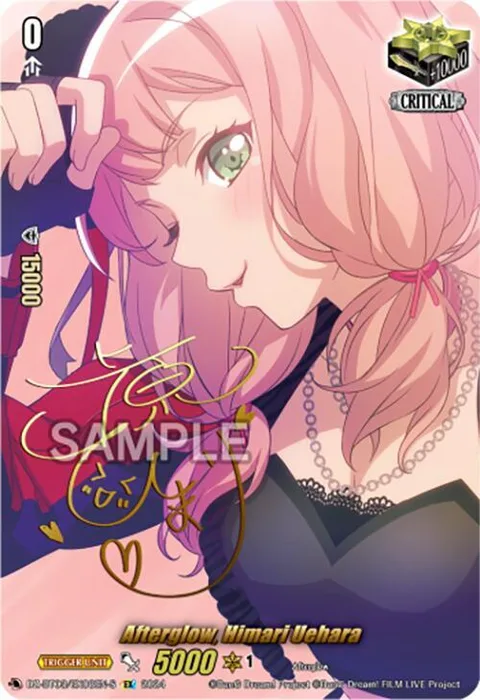 Afterglow, Himari Uehara [D-Format]