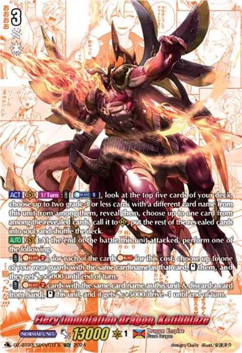 Fiery Immolation Dragon, Kotihblaze [D-Format]