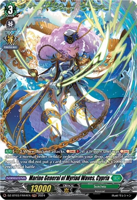 Marine General of Myriad Waves, Cypria [D-Format]