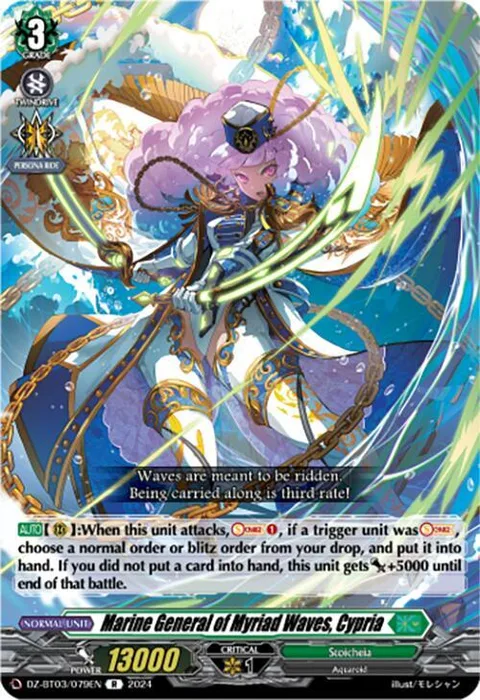 Marine General of Myriad Waves, Cypria [D-Format]