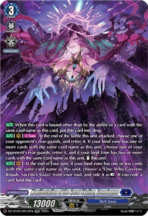 Manifestation of the Great Skyline, Grandogma [D-Format]