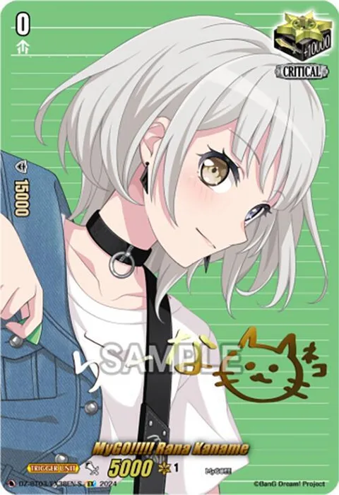 MyGO!!!!! Rana Kaname [D-Format]