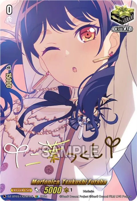 Morfonica, Tsukushi Futaba [D-Format]