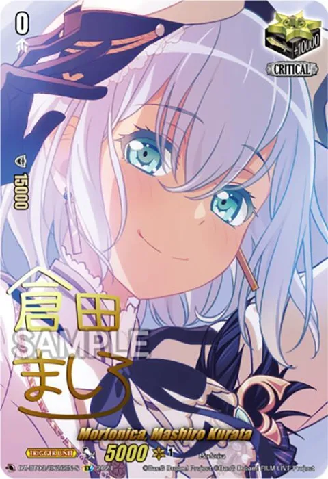 Morfonica, Mashiro Kurata [D-Format]