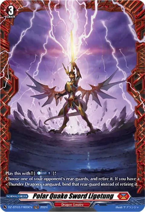 Polar Quake Sword Ligetung [D-Format]