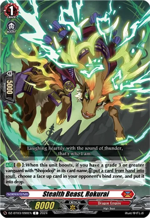 Stealth Beast, Rokurai [D-Format]
