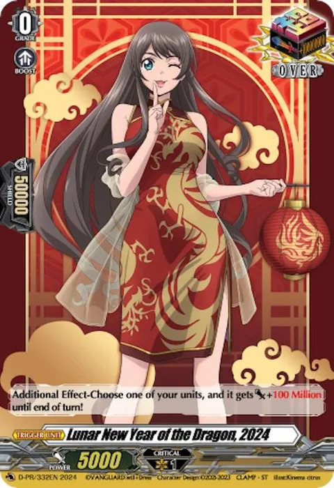 Lunar New Year of the Dragon, 2024 [D-Format]