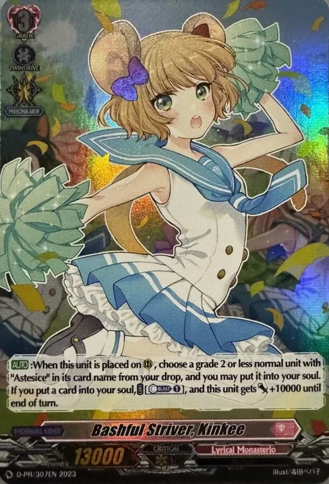 Bashful Striver, Kinkee [D Format]