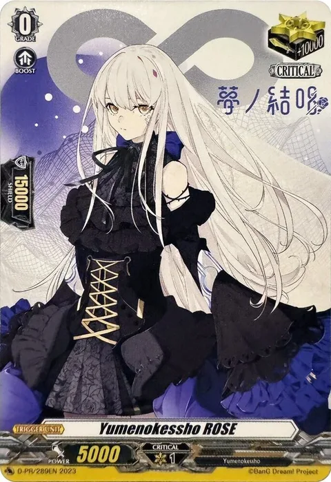 Yumenokessho ROSE [D-Format]