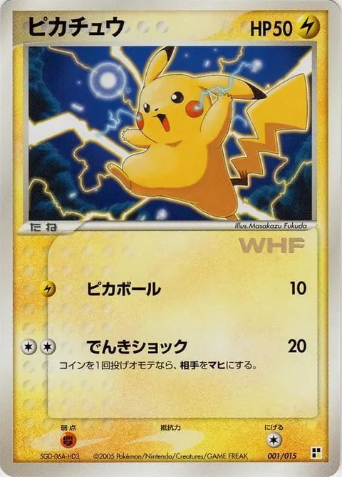 Pikachu [Pika Ball | Thundershock]