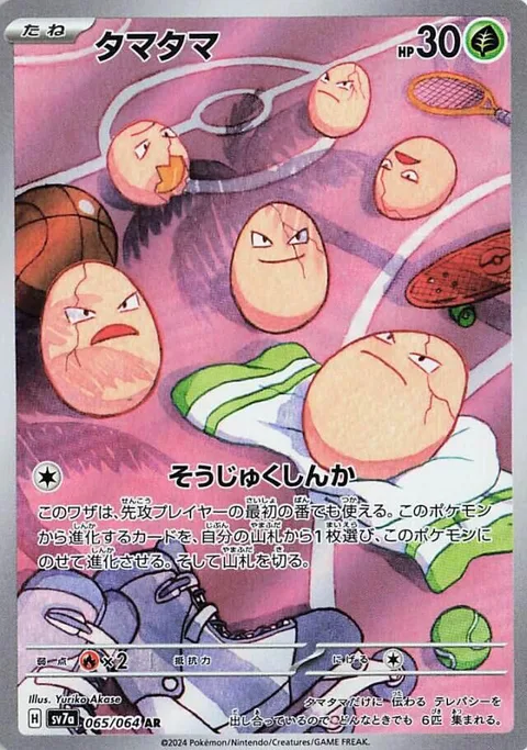 Exeggcute [Precocious Evolution]