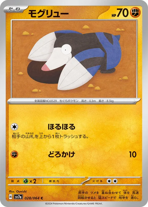 Drilbur [Burrow | Mud-Slap]