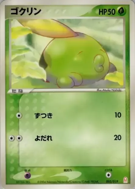 Gulpin [Headbutt | Drool]